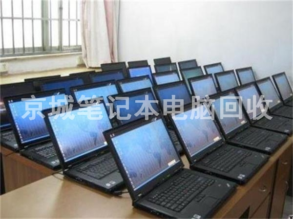 專業(yè)二手電腦回收，上門(mén)回收筆記本